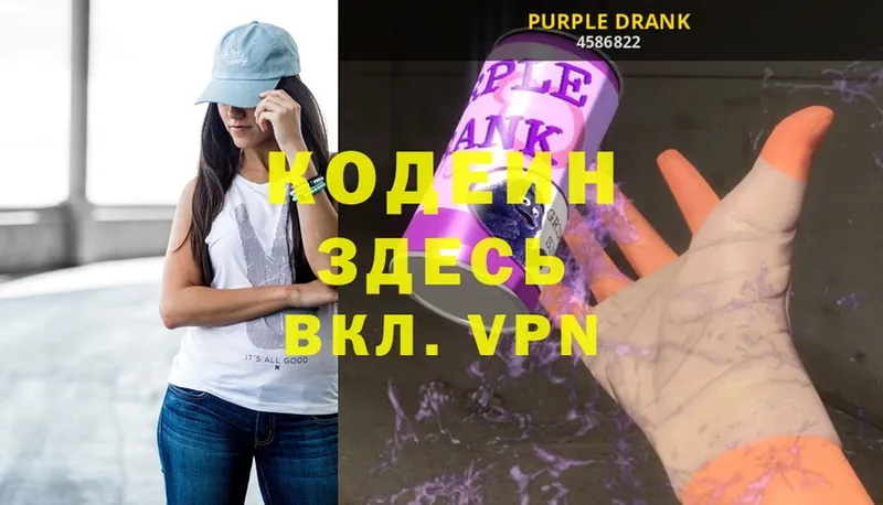 Codein Purple Drank  ссылка на мегу ONION  Миньяр 