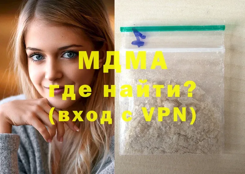 МДМА VHQ  где продают наркотики  Миньяр 